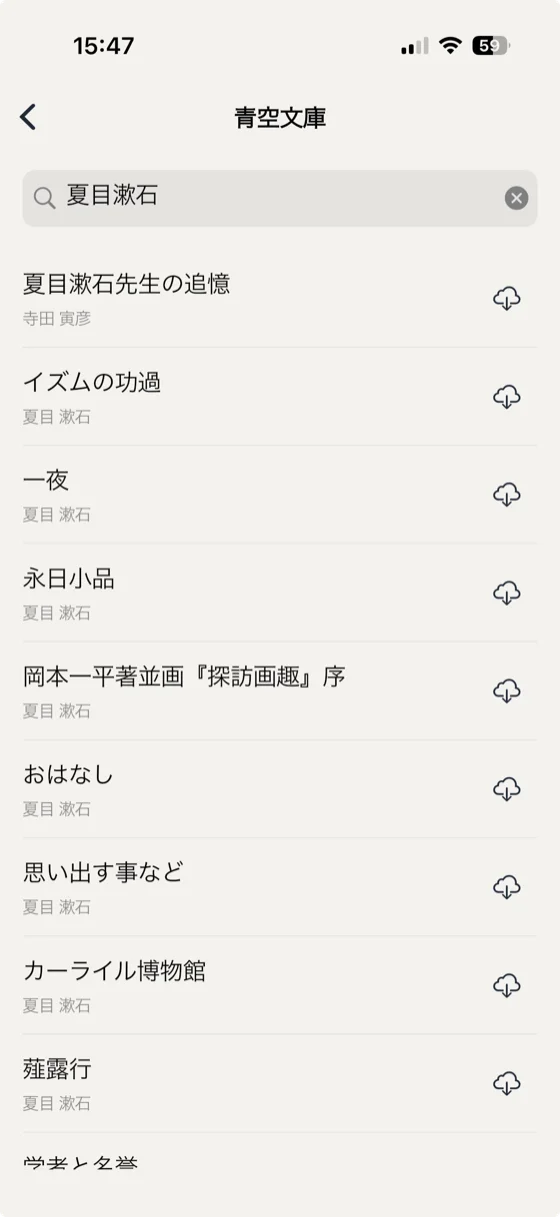 集中読書 青空文庫検索